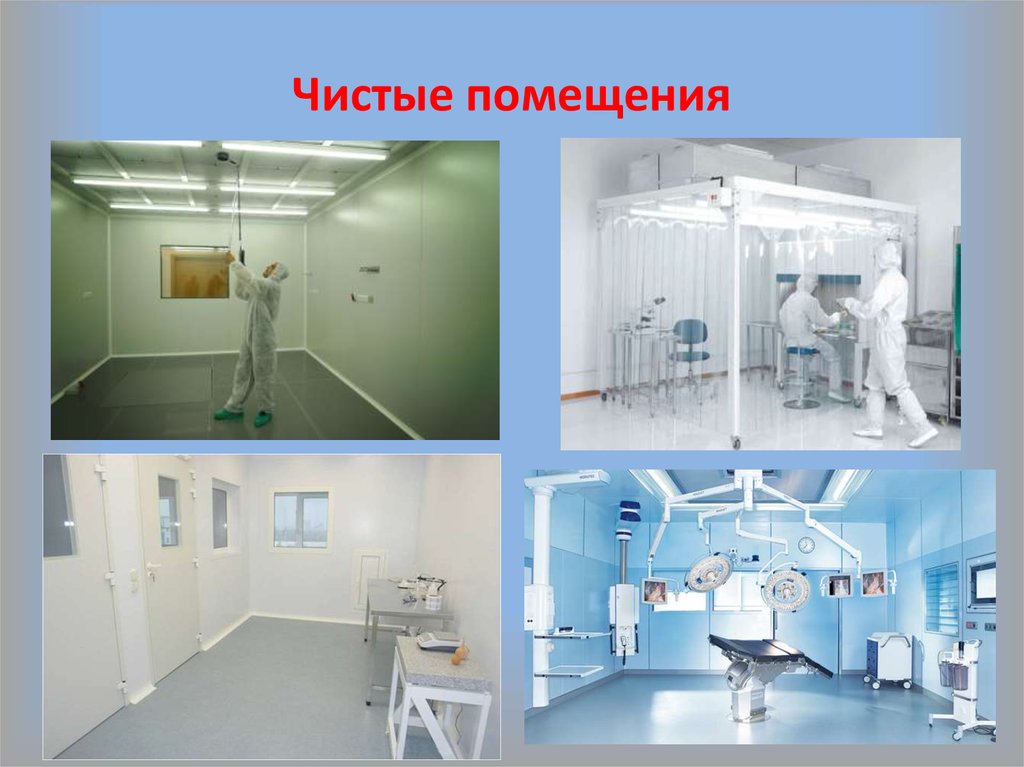 Что такое специальное и приспособленное помещение: определение и примеры