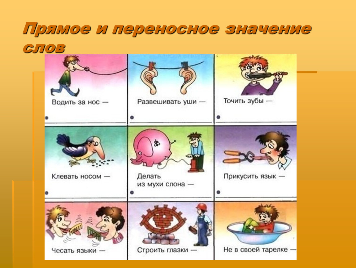 «остаться с носом»: происхождение, прямое и переносное значение фразеологизма, объяснение одним словом, примеры предложений
