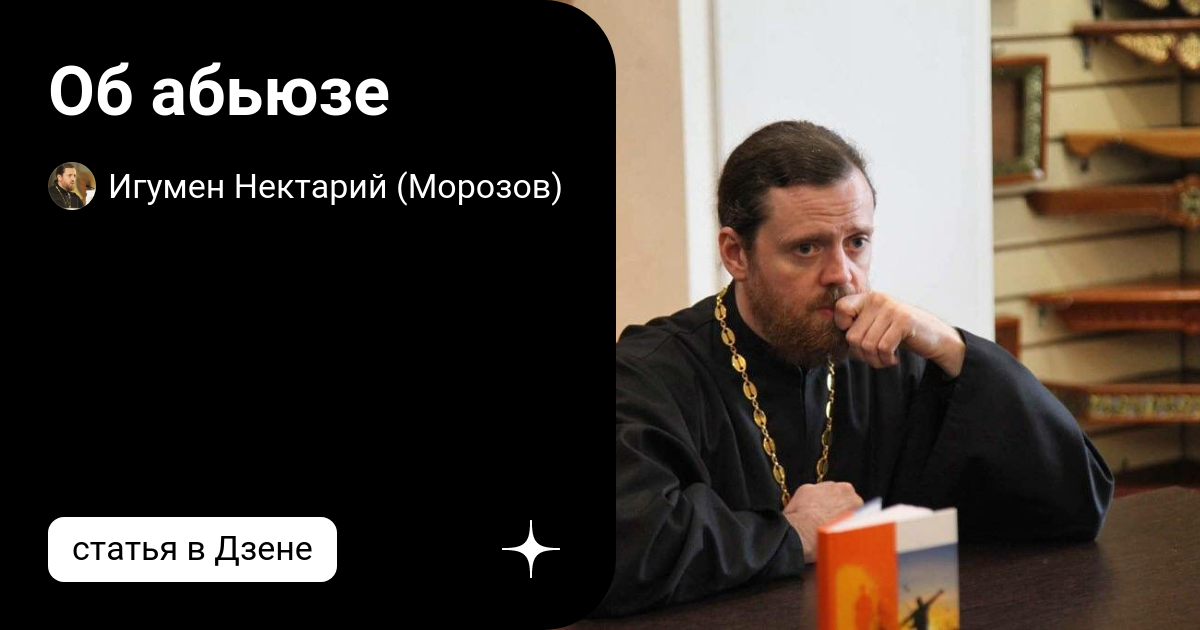 Чтобы любить бога, нужно быть беззащитным