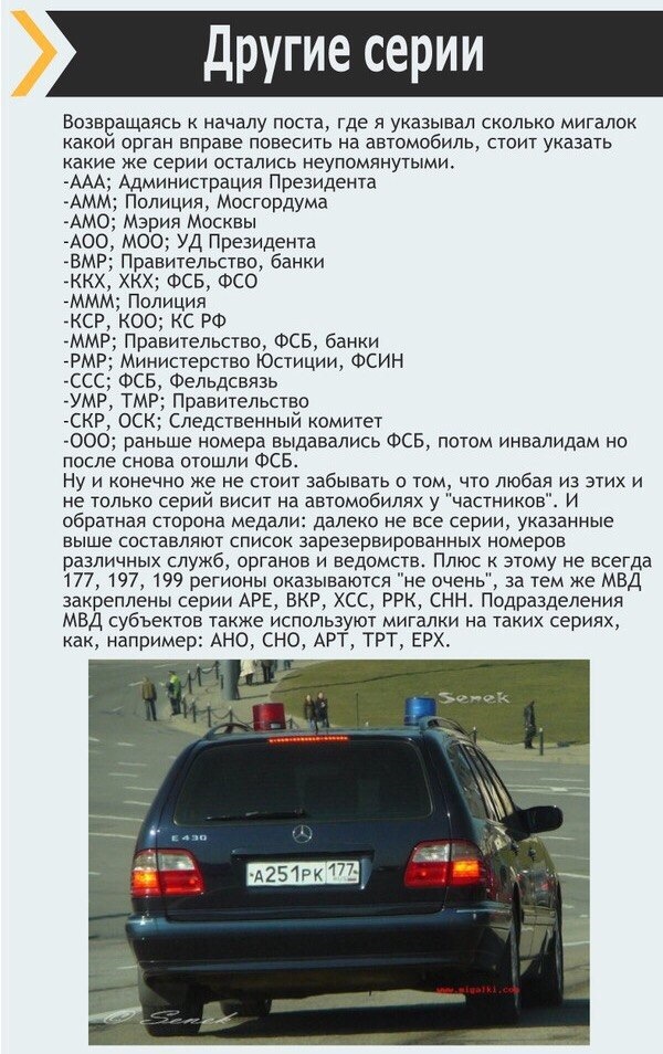 Автономера 228: что означает и как узнать значение