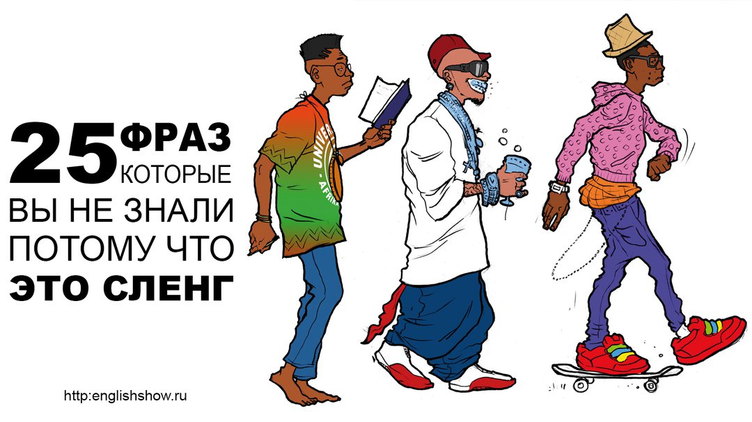Фразеологизмы: что такое и как грамотно использовать их в тексте