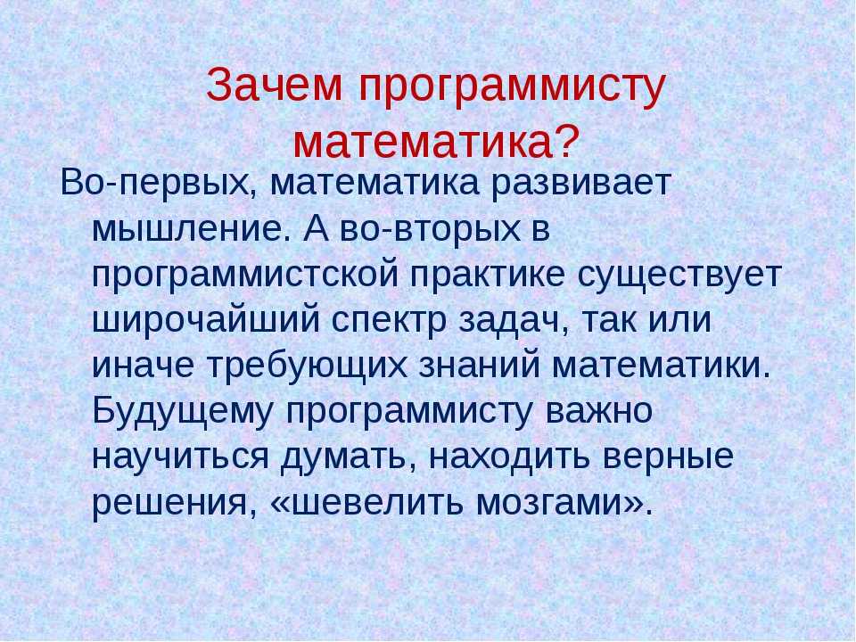 Углы рисую и квадратики я на уроке математики. загадки про математику для детей