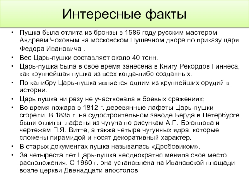 Что такое слово жомах