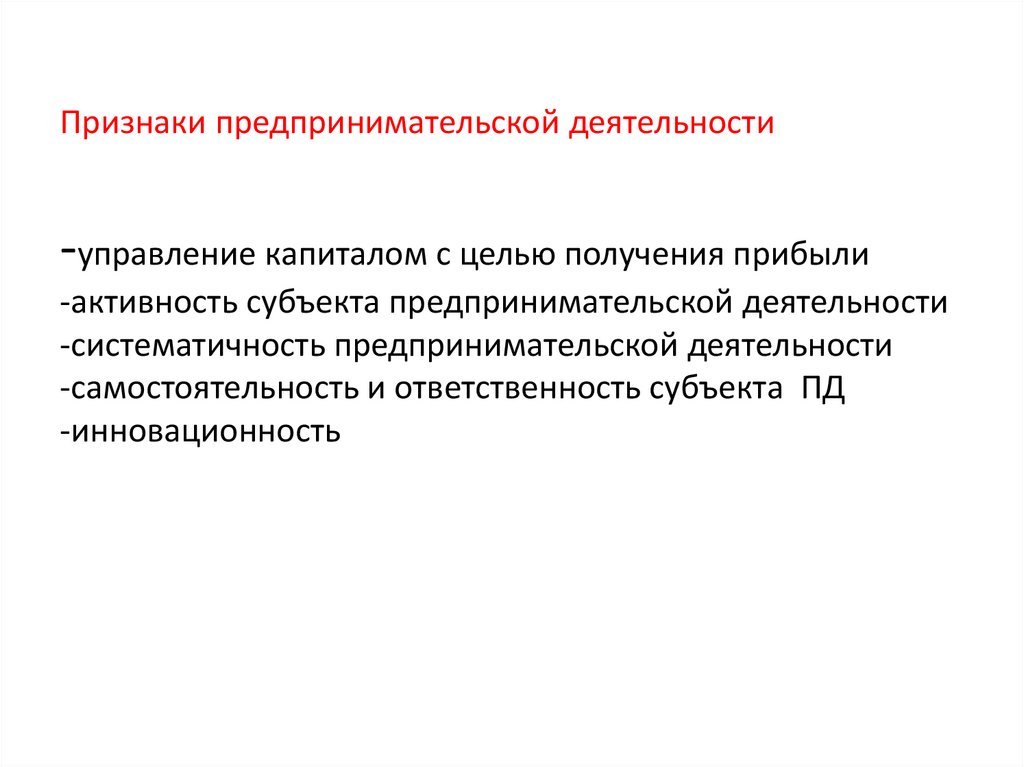 Коммерческий характер: что это значит