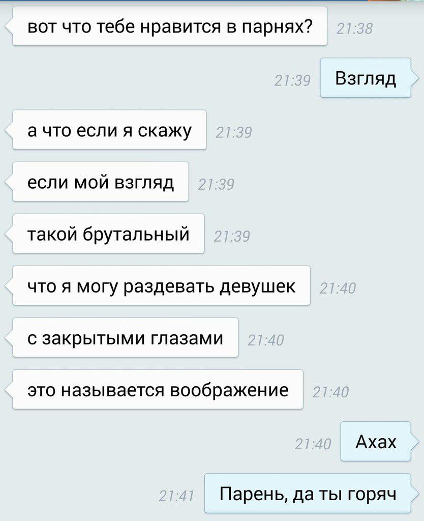Как понять, что ты нравишься парню? 13 признаков и 3 теста на симпатию