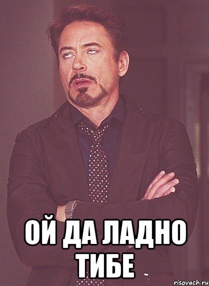 Что такое "ну ладно": определение и примеры использования
