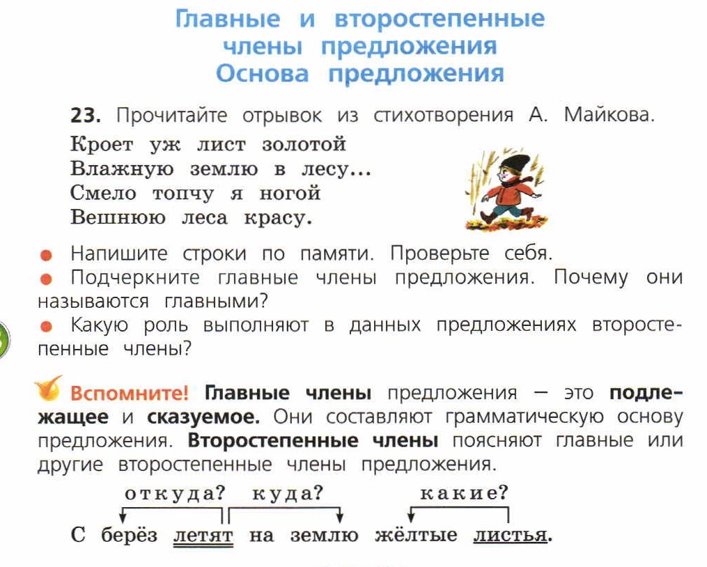 Что означает природа в литературе? значение символа и знака