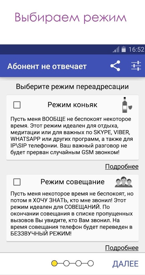 Значение одного гудка и последующего сообщения автоответчика в телефоне