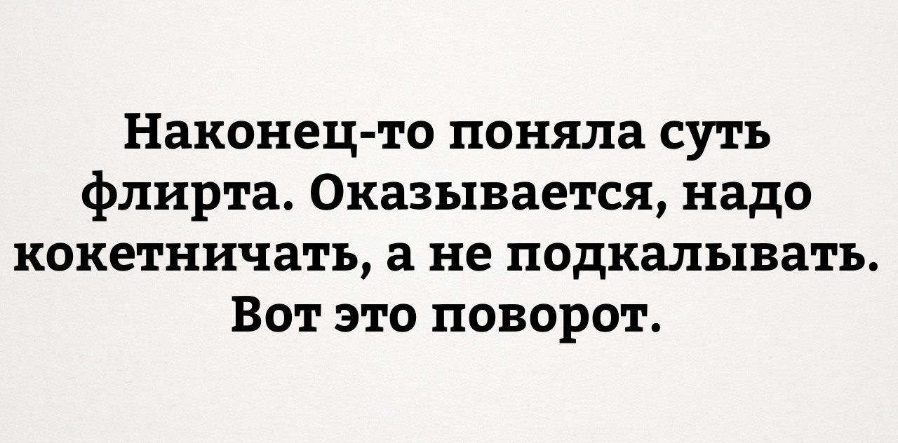 Когда человек подкалывает другого как это называется? - как называется когда...?