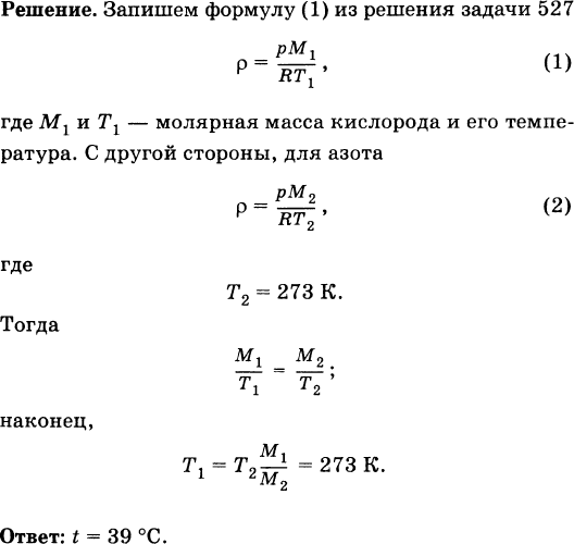 Плотность вещества
