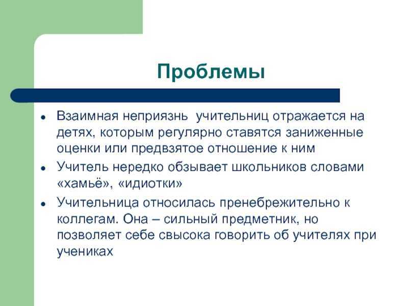 Чем вредна психологическая проекция и как понять, что ты проецируешь — нож