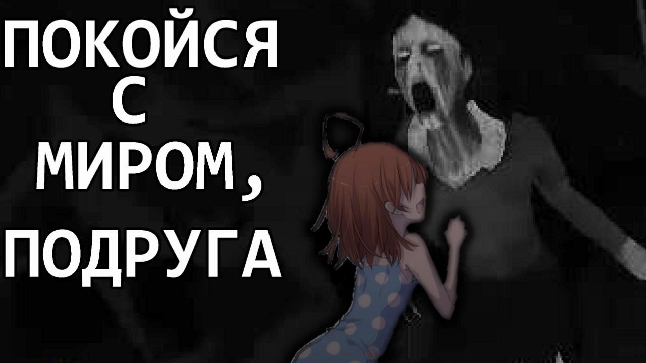 Покойся с миром что это значит