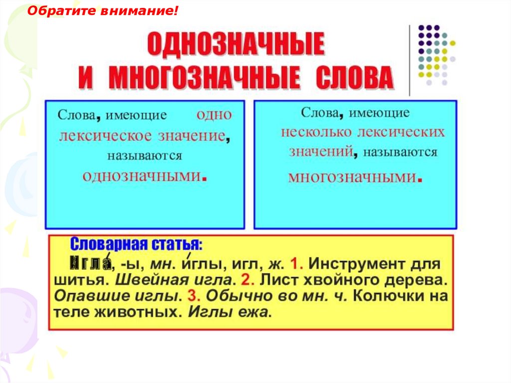 Что мазуришь это значит