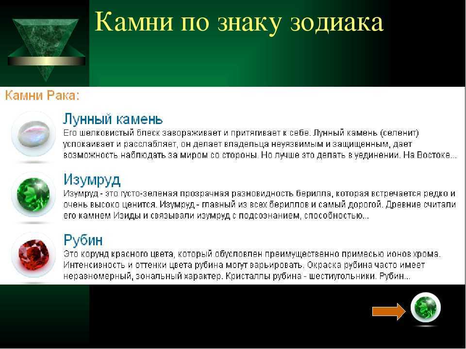 Все что нужно знать про изумруд и украшения с камнем: тайны, секреты, история