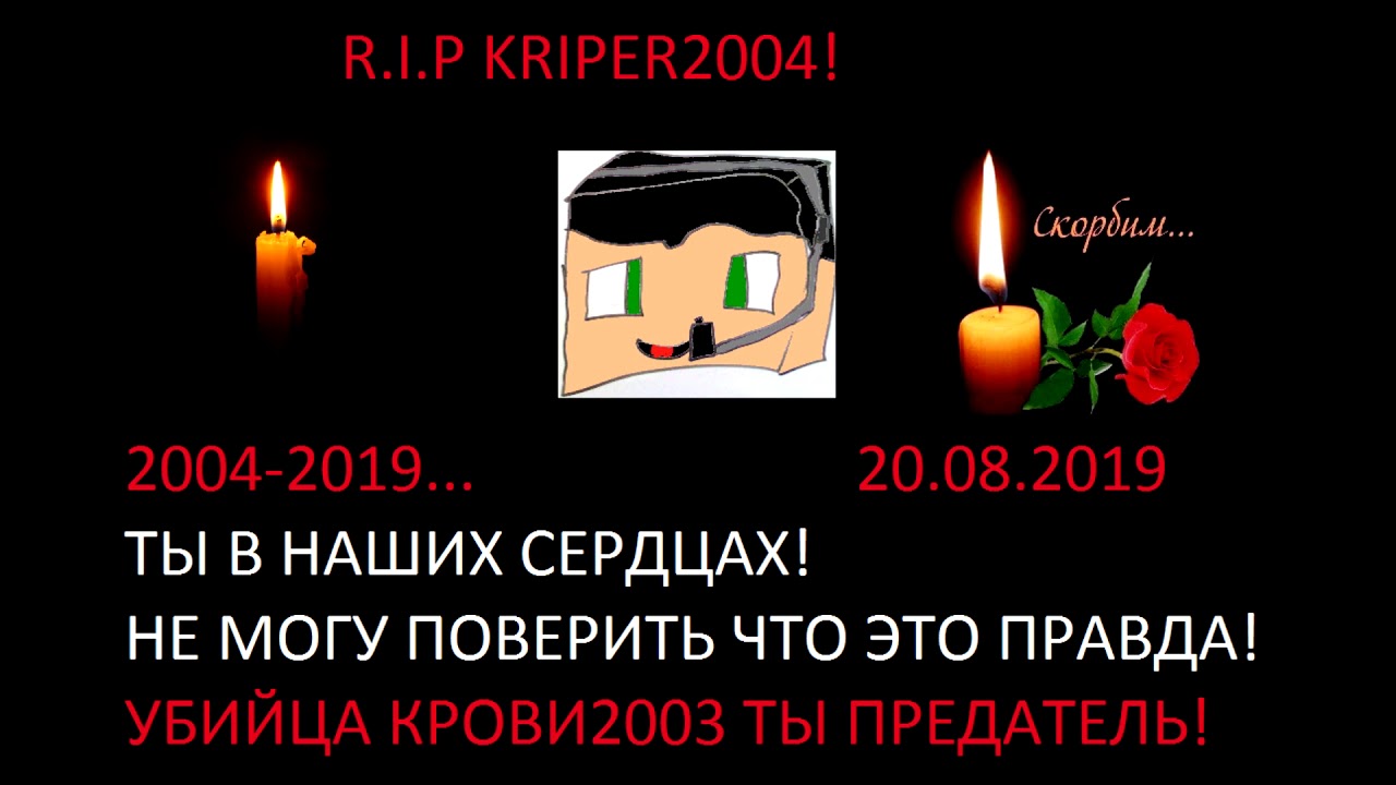 Покойся с миром - википедия