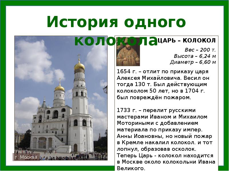 Как с высокой колокольни смотреть синонимы