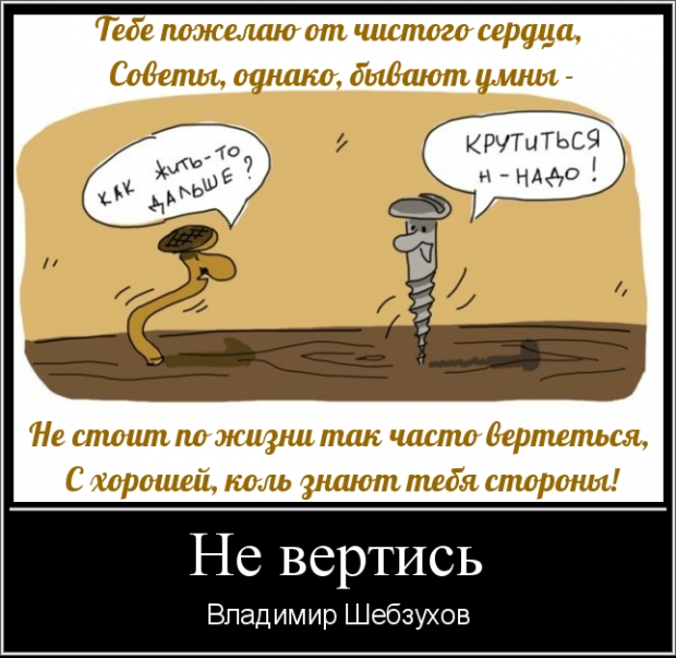 Хочешь жить умей вертеться что это значит