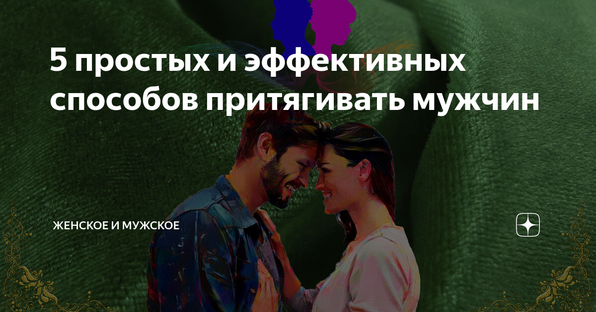 Как обрести силу магнетического взгляда — гимнастика для глаз для улучшения зрения