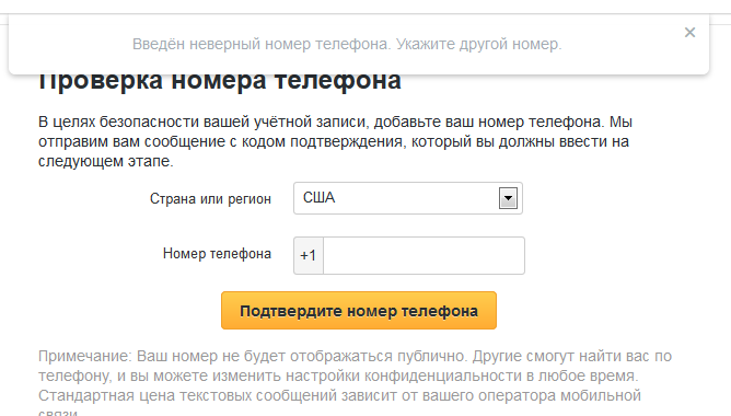 Что значит неверный формат номера телефона | 📶 tell smart
