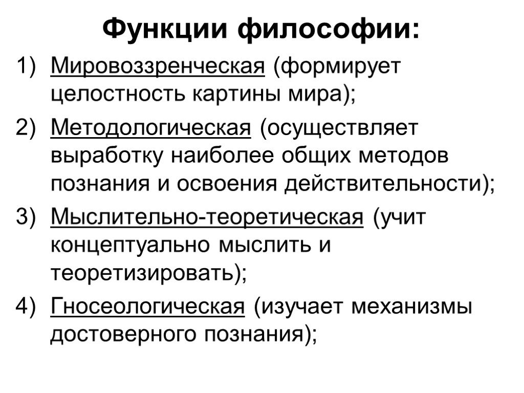 Теоретизировать это что значит