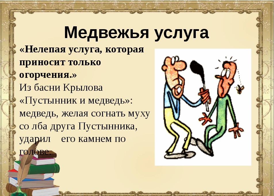 Не зарывайся: что это значит и как не попадать в подобные ситуации?
