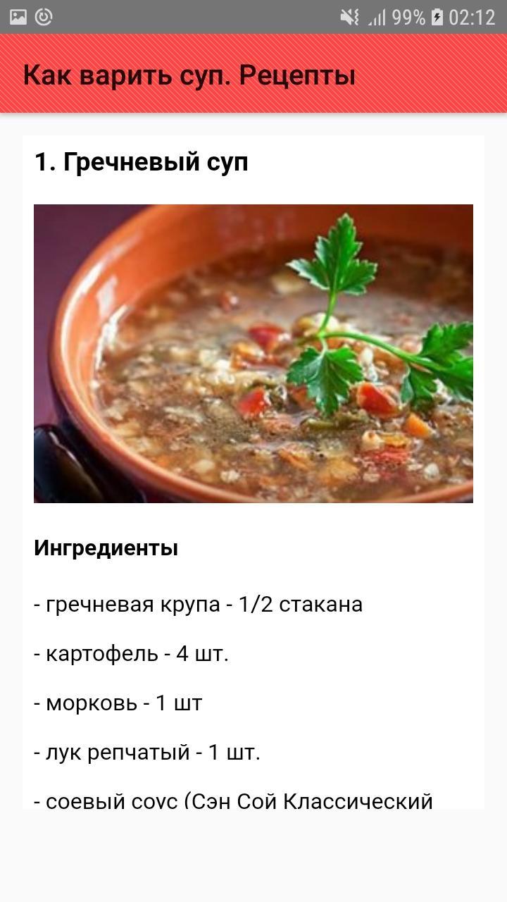 Мне уже 26, а я только вчера узнала, что такое наваристый суп! - страна мам