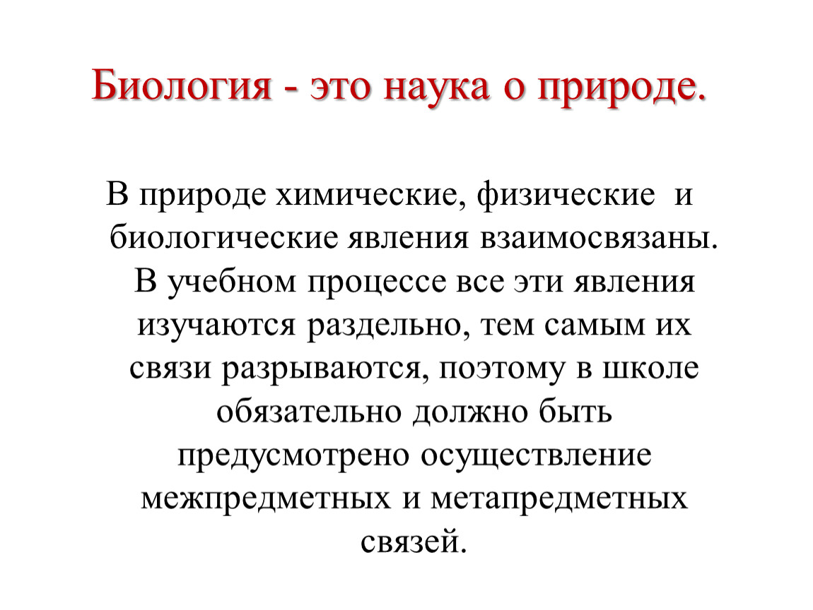 Различные природные явления | 7 класс. смирнов а.т. урок, часть 3