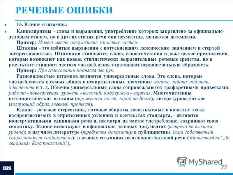 Презентация "Комментарий проблемы" - скачать проект