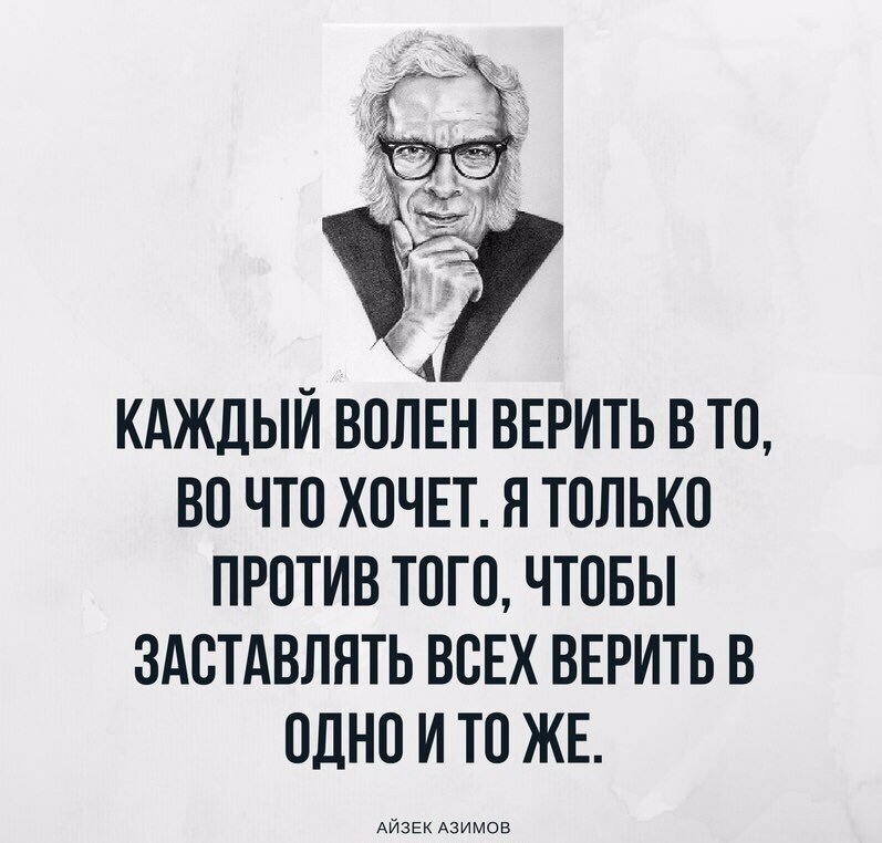 Почему существует выражение "охотно верю"? разве можно верить неохотно?
