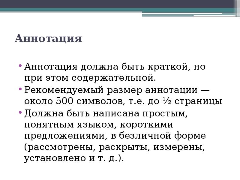 Информация
