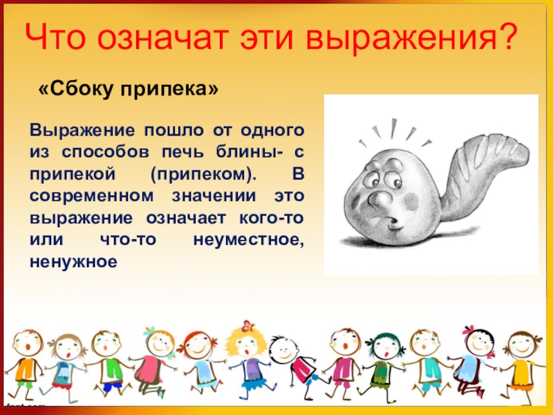 Значение фразы «не вникала что значит»