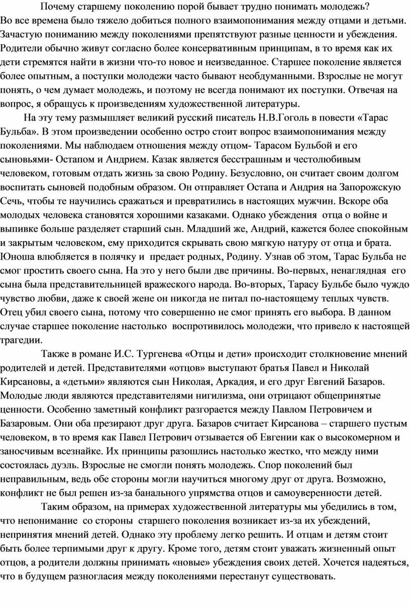 Молодёжный сленг словарь. точное понятие молодёжного языка
