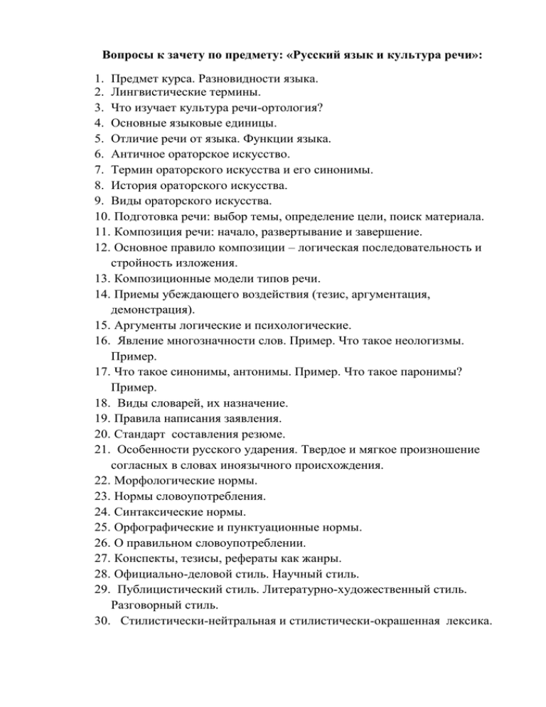 Значение слова неплохо: что это такое?
