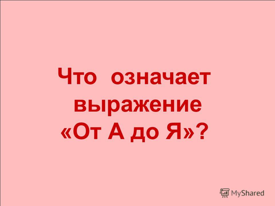 Тарелочка с голубой каёмочкой — циклопедия
