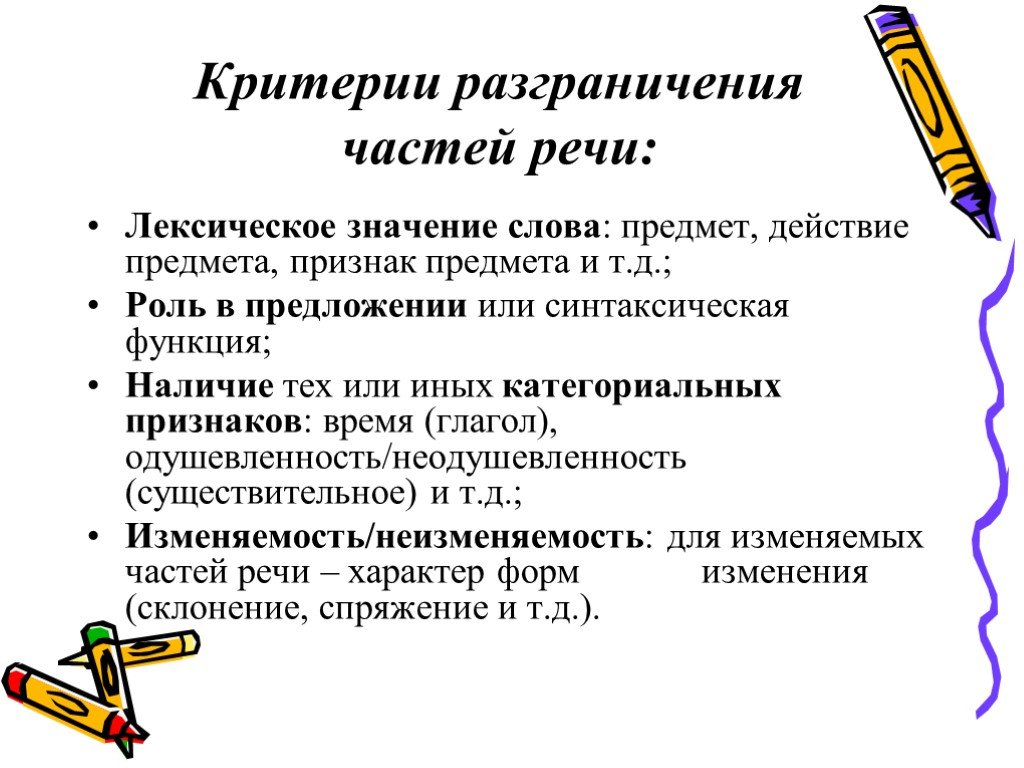 Причины и типы семантических изменений слова | статья в журнале «молодой ученый»