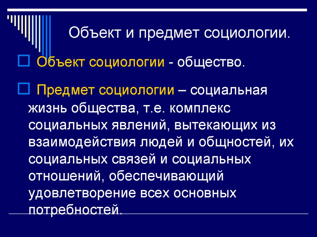 Признаки этноса, основные характеристики этнической социальной общности, примеры в обществознании кратко