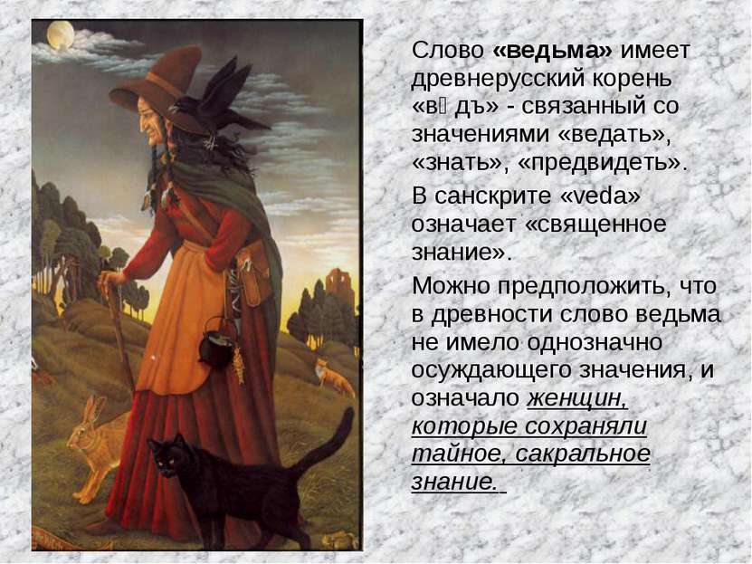 Что значит выражение "мандить": определение и примеры использования