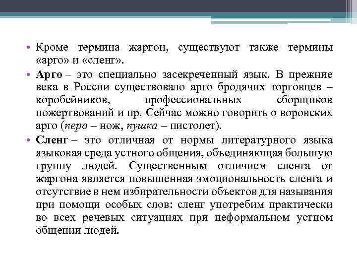 Тюремный жаргон – 134 фразы с переводом на нормальный русский