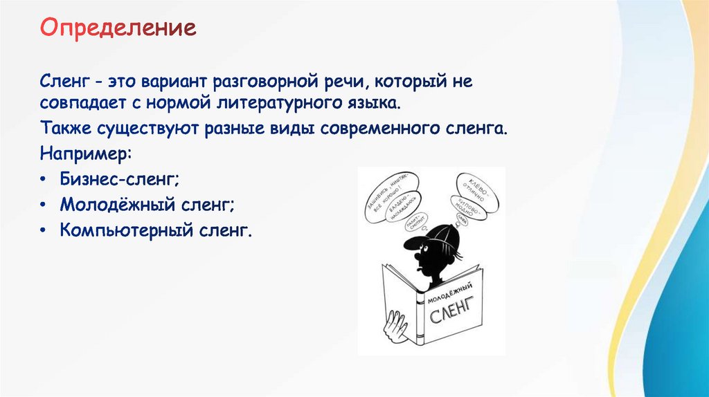 Что значит «краш» на молодёжном сленге и как его употреблять