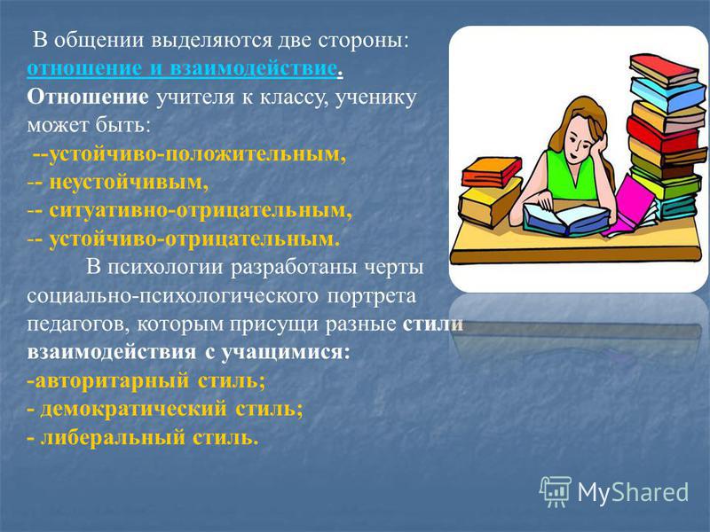 Непредвзятое и предвзятое отношение – это как: как наказать начальника