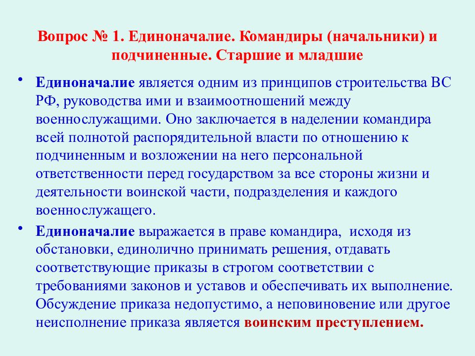 Таблица соответствия званий и должностей в российской армии | администрация краснознаменского муниципального образования самойловского муниципального района