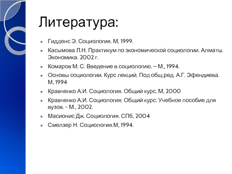 Этнические общности. виды социально-этнических общностей