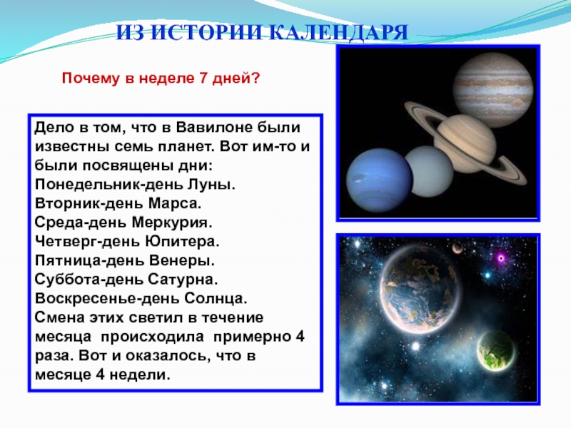 Календарь • большая российская энциклопедия - электронная версия