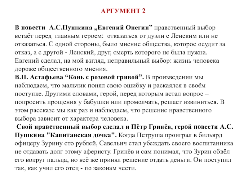 «когда произведение искусства становится бессмертным»: топ-7 лучших сочинений 2024 года!