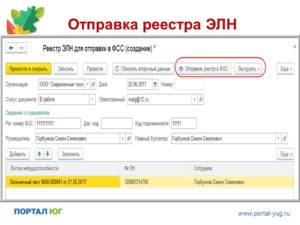 Электронные больничные: все нюансы заполнения и выдачи