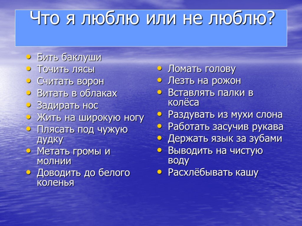 Все фразеологизмы  300 фразеологизмов и фразеологических оборотов