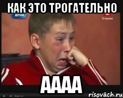 Почему всегда, когда ко мне прикасается любовь, я плачу?