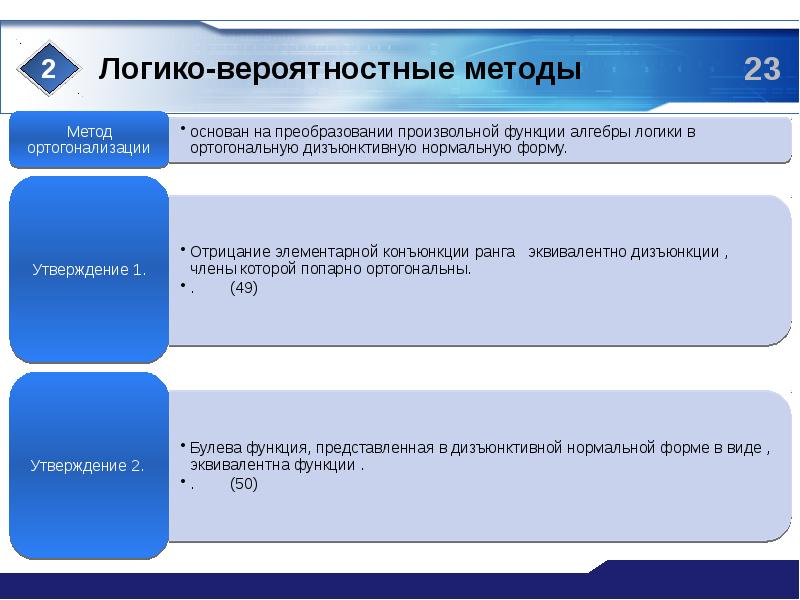 Правоведение