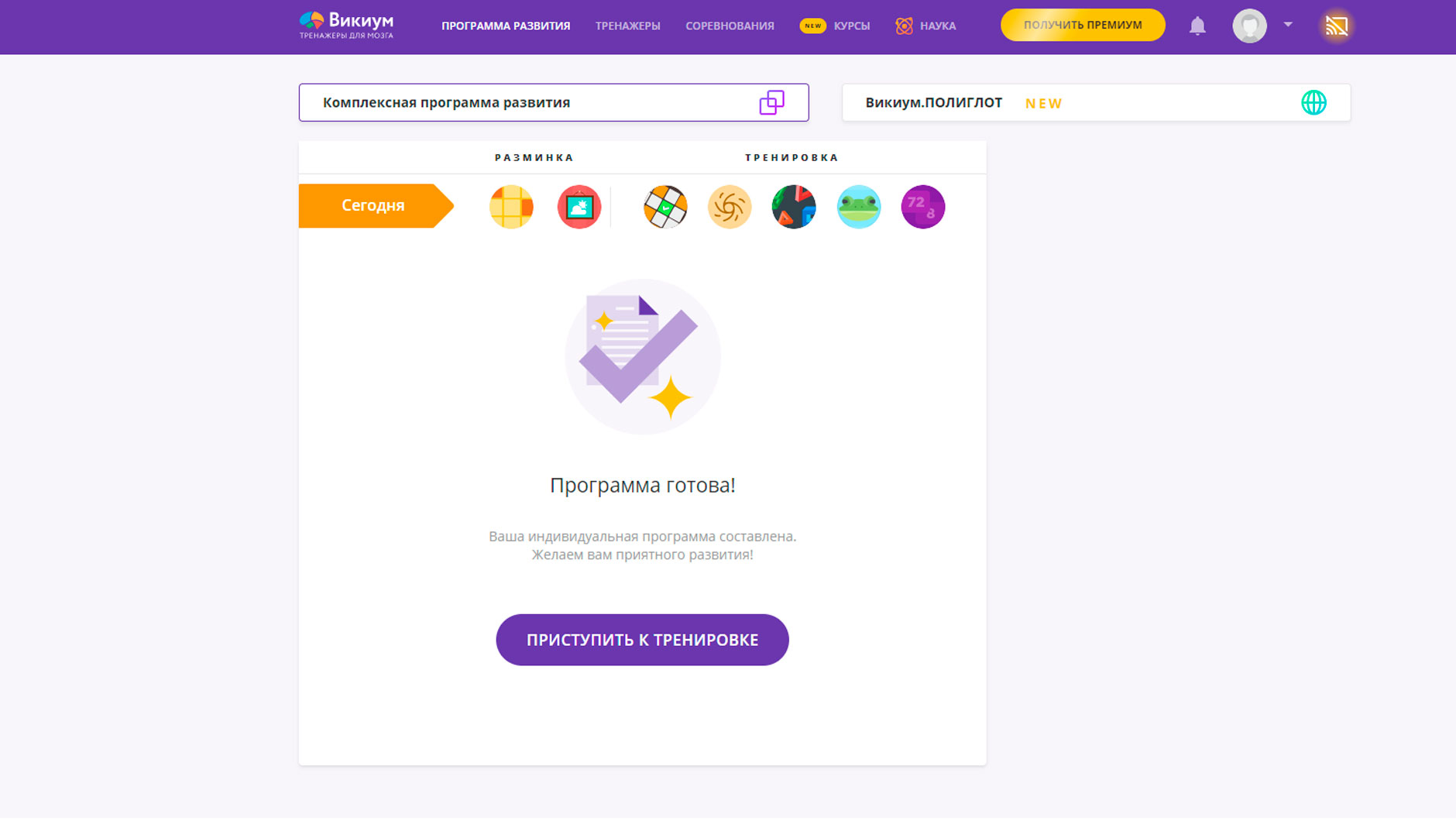 Топ-5 упражнений по развитию синтетического склада ума
