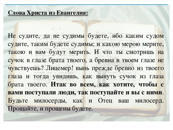 Сулил защиту что значит